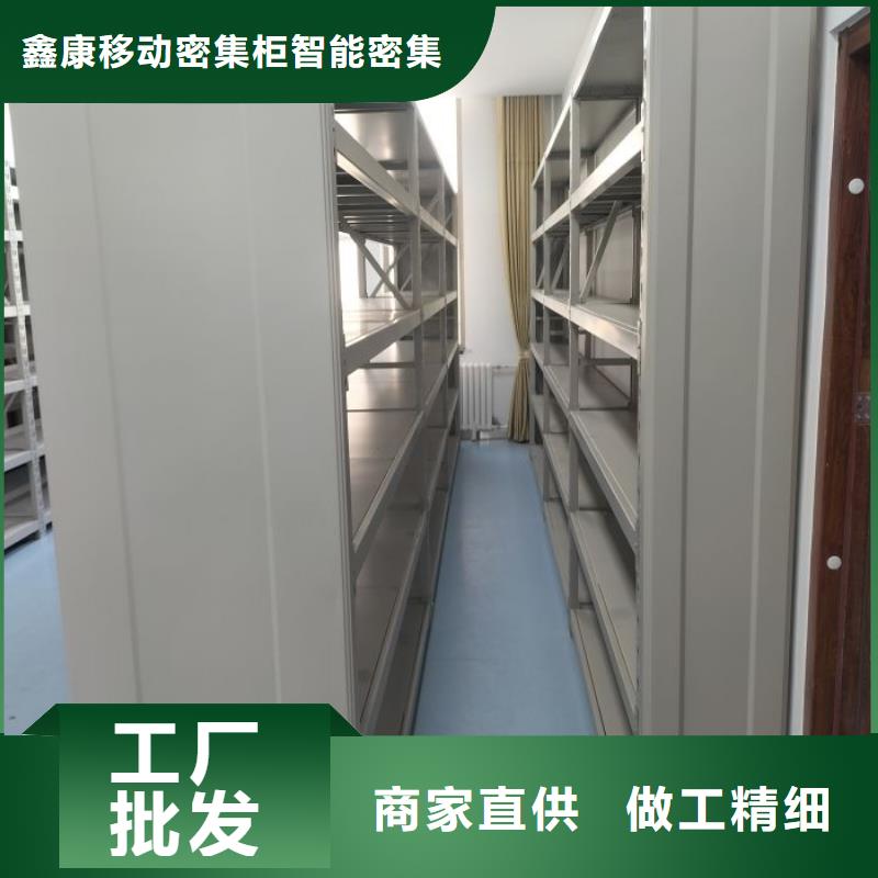 廠家客戶至上【鑫康】圖書密集柜