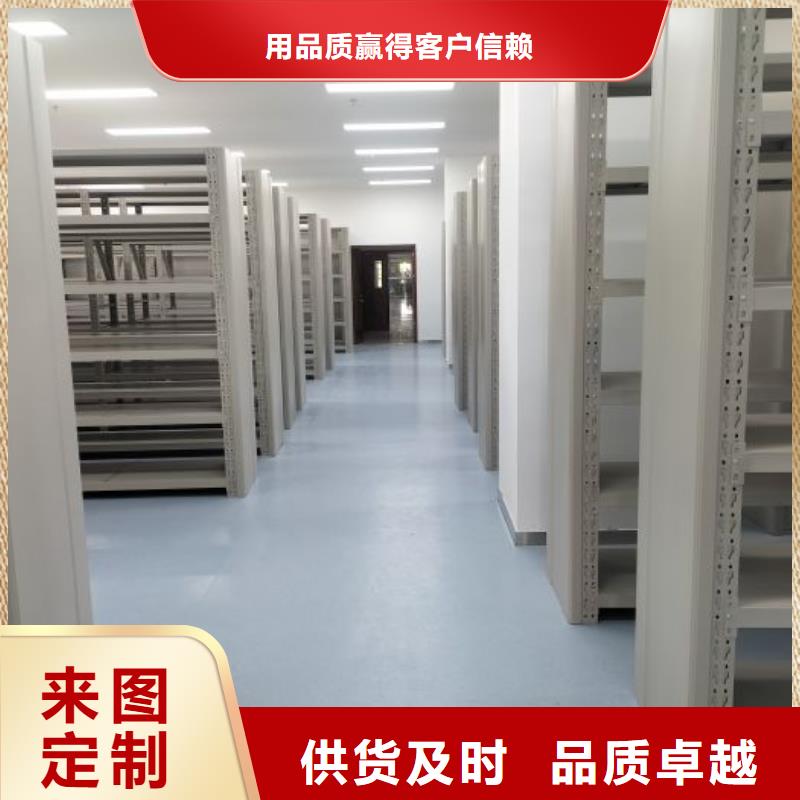 放心省心【鑫康】档案室档案架