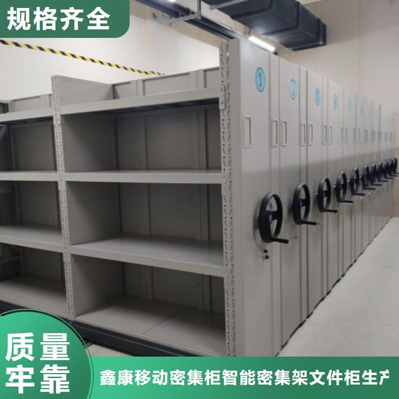 供應(yīng)商家【鑫康】項目檔案保管密集架