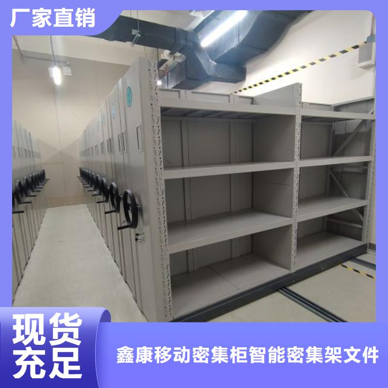 產(chǎn)品的生產(chǎn)與功能【鑫康】密集書柜