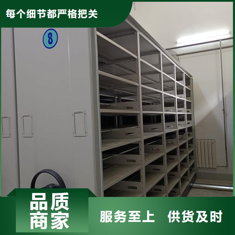 選購項(xiàng)目檔案保管密集架-現(xiàn)貨充足有保障