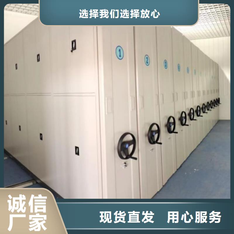 選購項(xiàng)目檔案保管密集架-現(xiàn)貨充足有保障