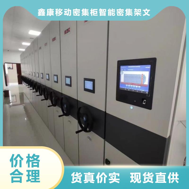 產(chǎn)品的選擇常識(shí)【鑫康】電動(dòng)密集架