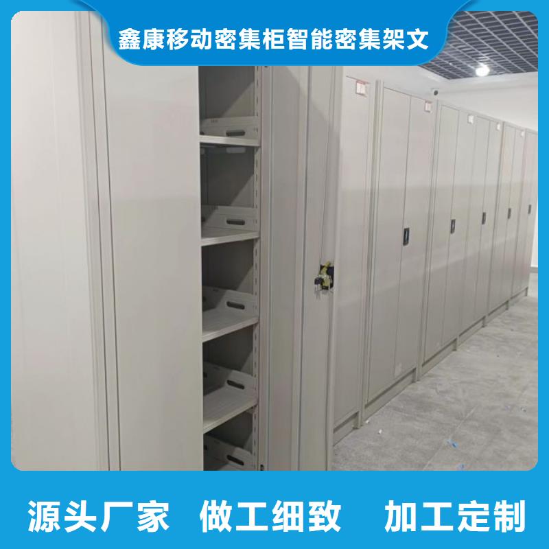 電腦密集架優(yōu)質(zhì)供貨廠家
