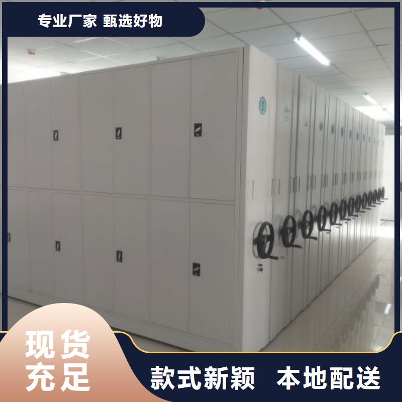 代理商【鑫康】临高县移动密集型文件柜
