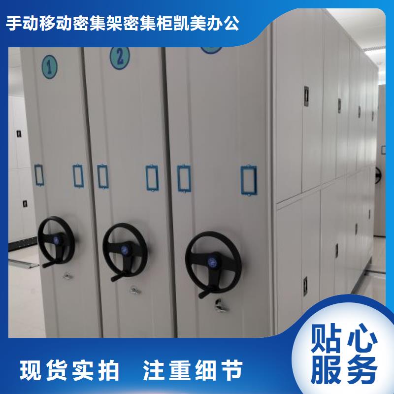 敬請光臨【凱美】磁帶密集柜
