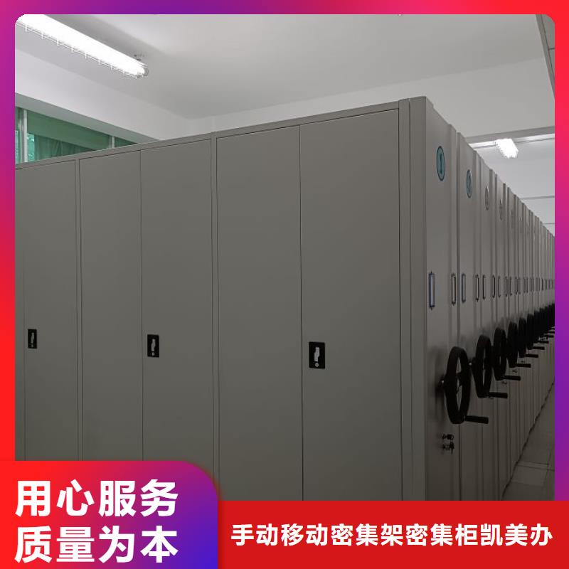 誰(shuí)家便宜【凱美】機(jī)械式密集柜