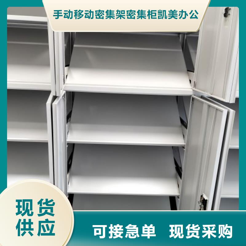 技術(shù)指導(dǎo)【凱美】密集柜式檔案架