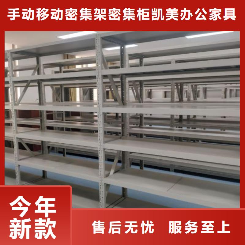 敬请光临【凯美】磁带密集柜