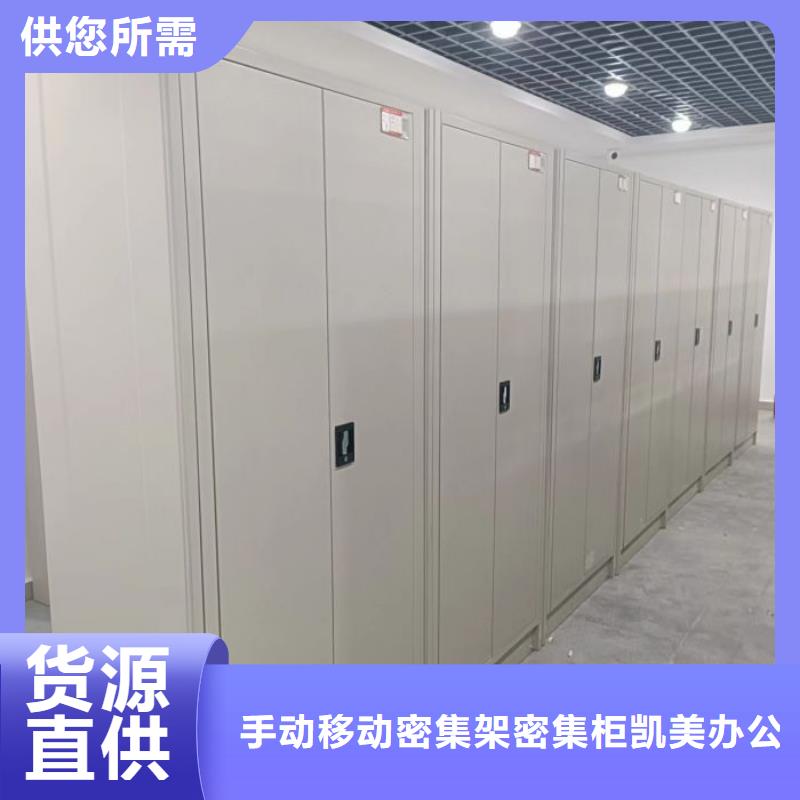 廠家的好處和積影響【凱美】倉(cāng)儲(chǔ)密集架