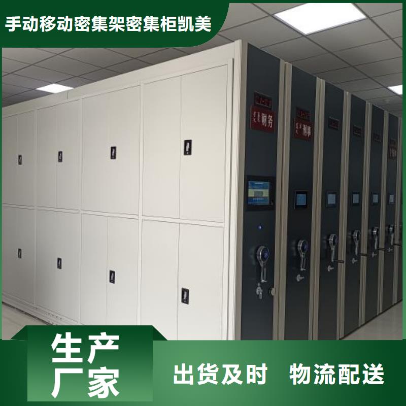 敬请光临【凯美】磁带密集柜