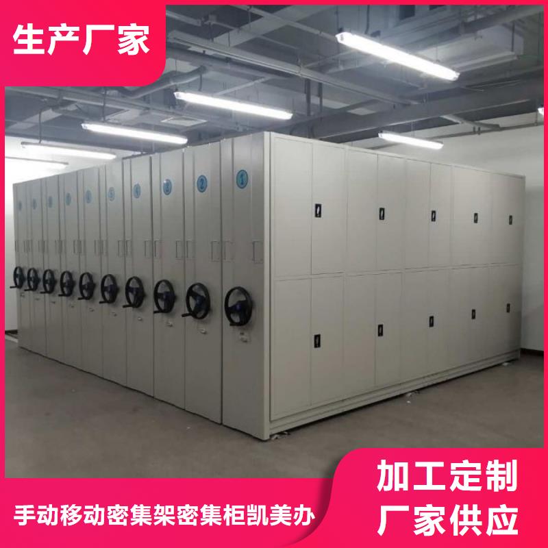 敬請光臨【凱美】磁帶密集柜