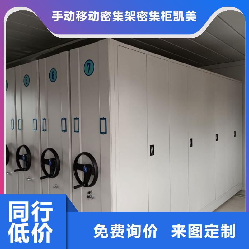 產(chǎn)品使用不可少的常識儲備【凱美】箱體式密集架