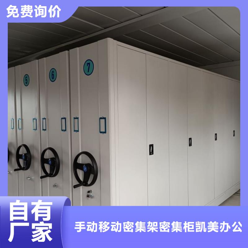 敬請光臨【凱美】磁帶密集柜
