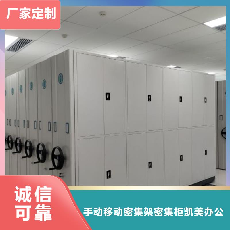 產(chǎn)品使用誤區(qū)【凱美】移動密集檔案架