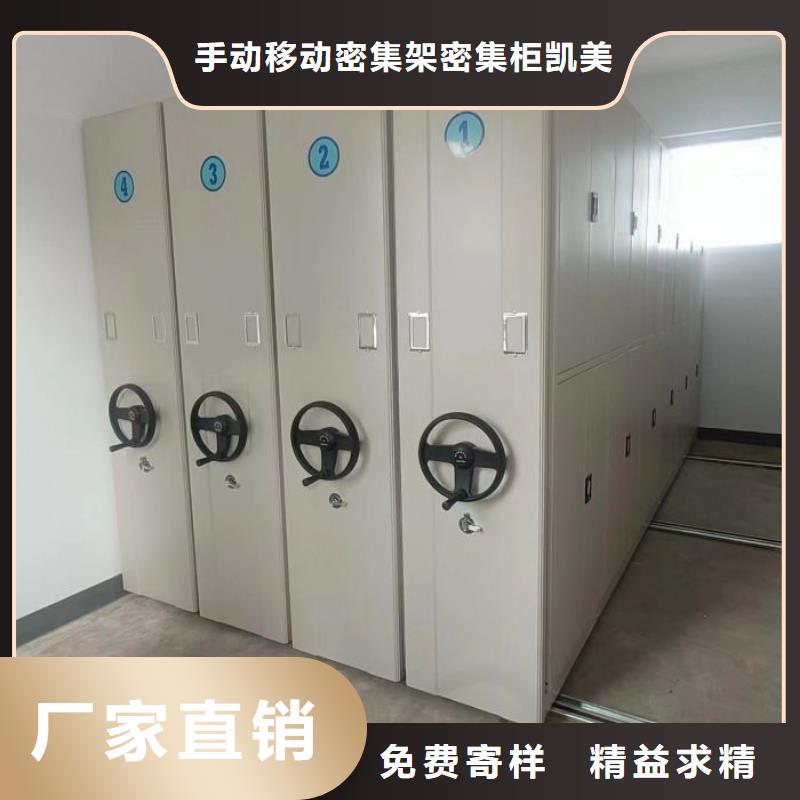 恭請(qǐng)來電【凱美】手動(dòng)型密集架
