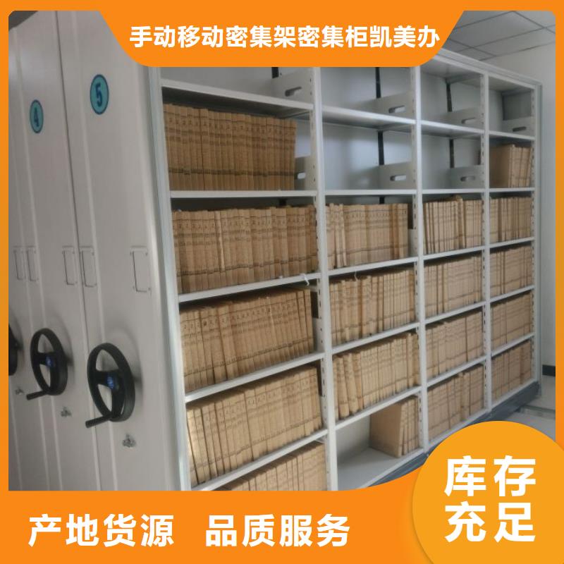 行業(yè)的發(fā)展契機(jī)與方向【凱美】白縣手搖密集檔案架