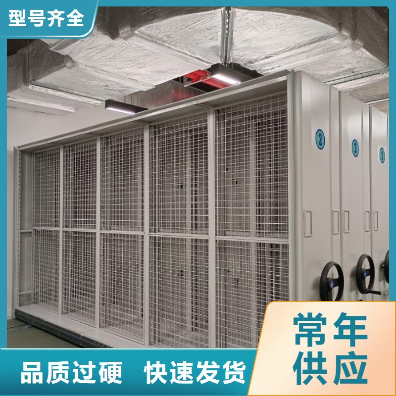 生產(chǎn)移動(dòng)密集文件柜_品牌廠家