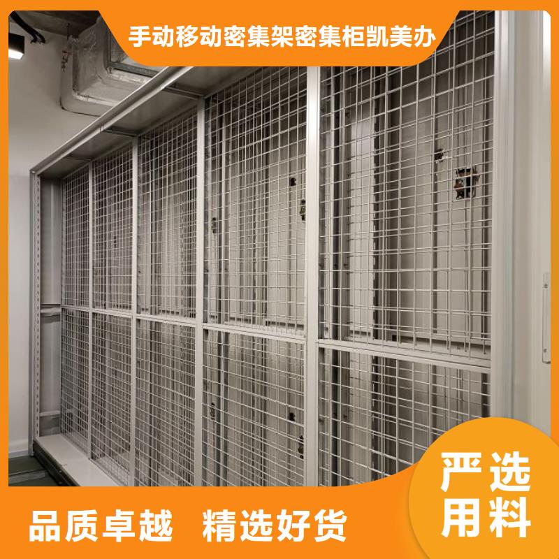 利好發(fā)展【凱美】檔案室電動密集架