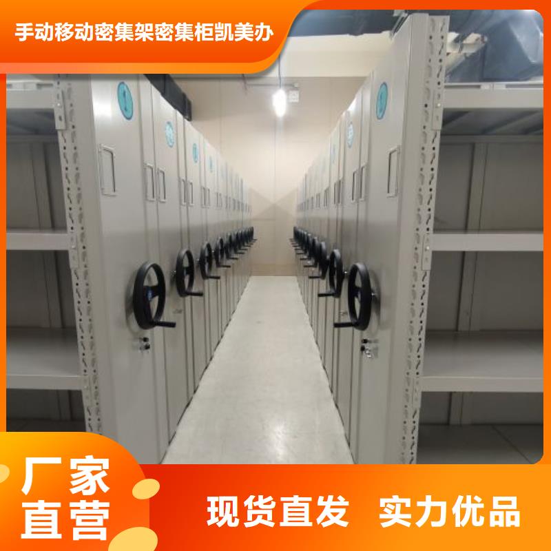 利好發(fā)展【凱美】檔案室電動密集架