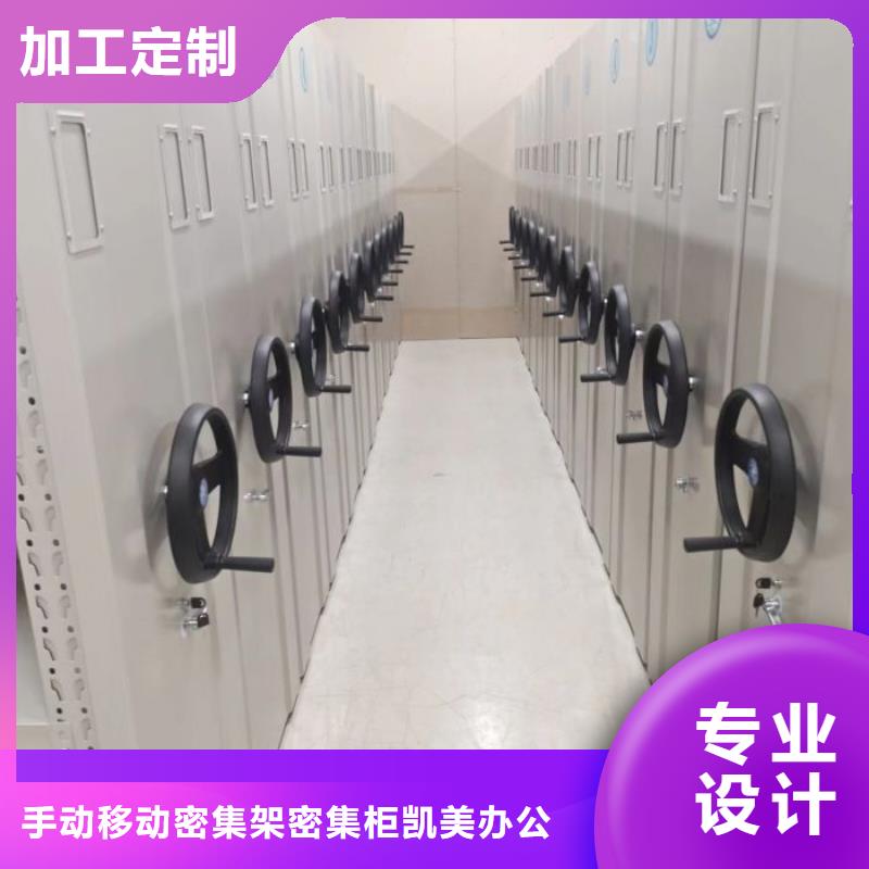 利好发展【凯美】档案室电动密集架
