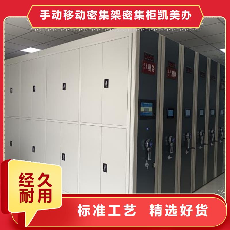 行業(yè)的發(fā)展契機(jī)與方向【凱美】白縣手搖密集檔案架