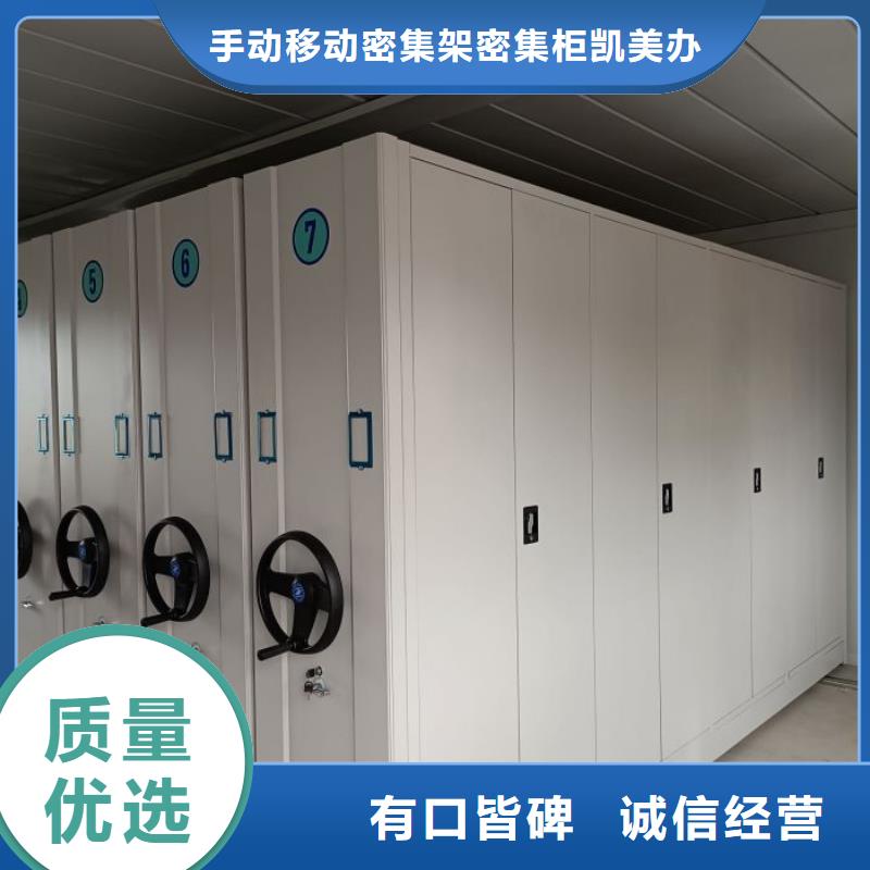 產(chǎn)品使用誤區(qū)【凱美】移動密集檔案架