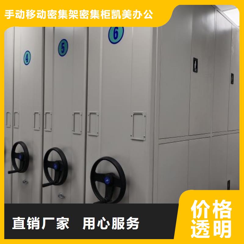 免費(fèi)安裝【凱美】檔案移動(dòng)密集架