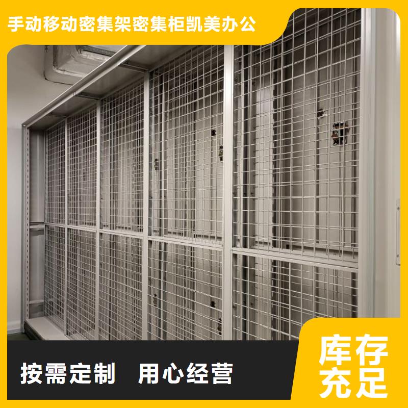 产品使用的注意事项【凯美】手摇橱式全封闭移动密集架