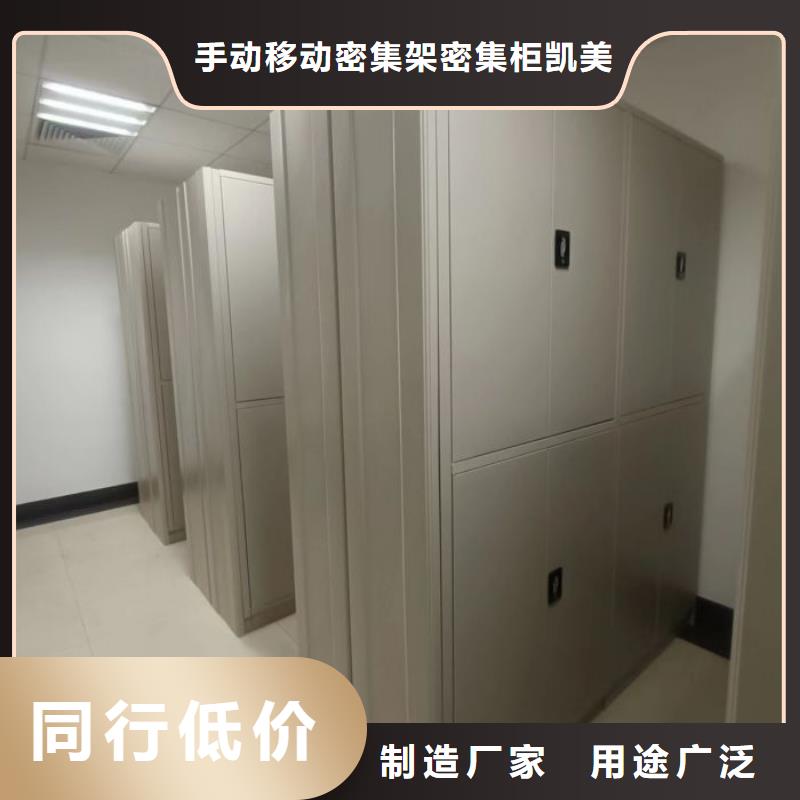 恭請合作【凱美】檔案室移動密集架