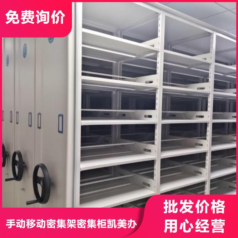 市場報(bào)價(jià)【凱美】密集書柜