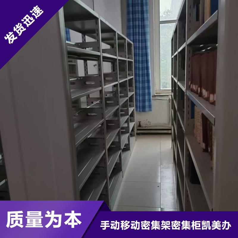 總代理【凱美】手動移動檔案柜