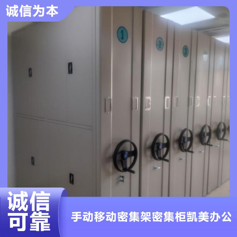免費安裝【凱美】檔案移動密集架