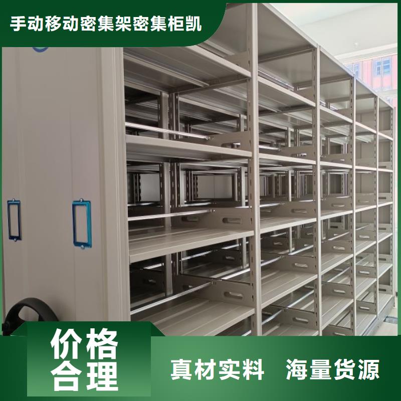 招标采购【凯美】三校用密集架