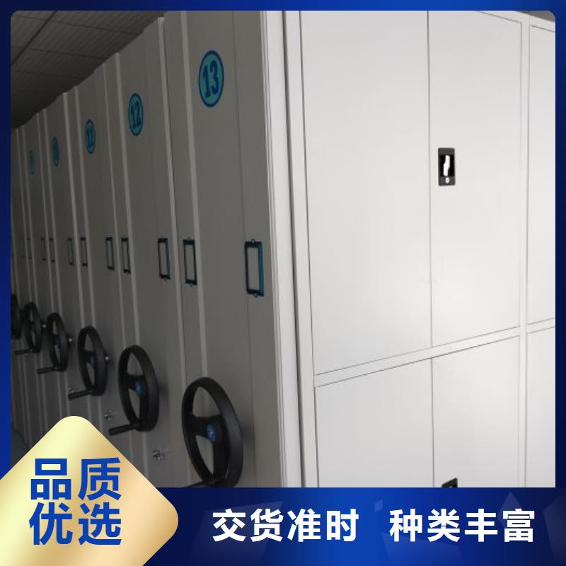 重信譽密集柜式檔案架生產(chǎn)廠家