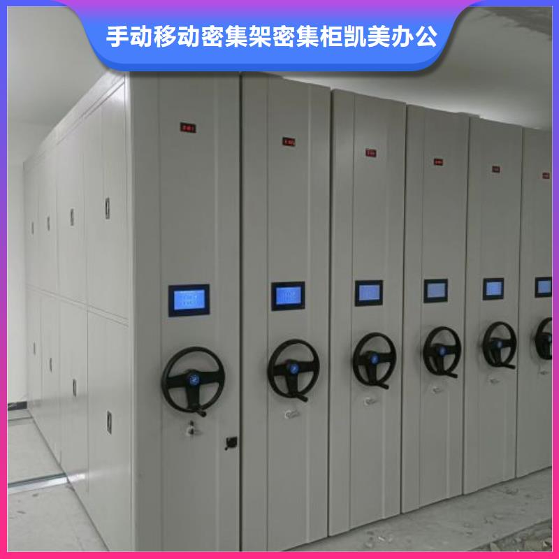 一站購齊【凱美】手動檔案密集柜