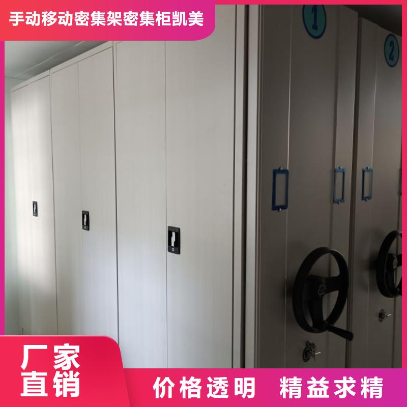 總代理【凱美】手動(dòng)移動(dòng)檔案柜