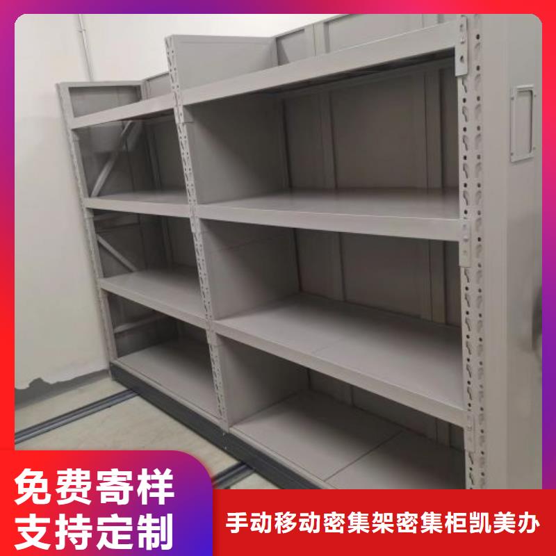 行業(yè)內(nèi)的【凱美】檔案室手動(dòng)密集架