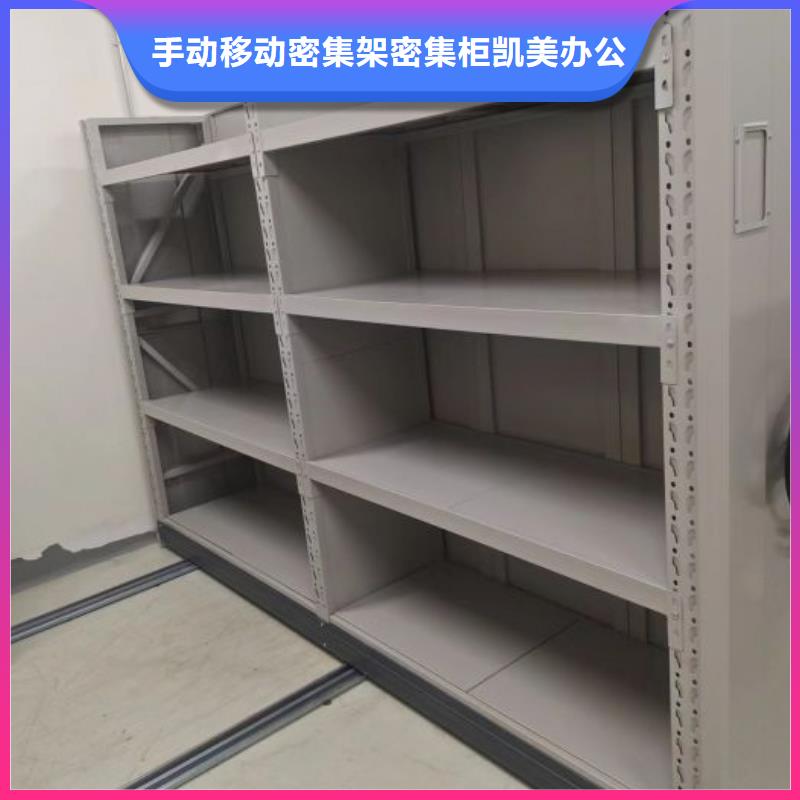 招标采购【凯美】三校用密集架