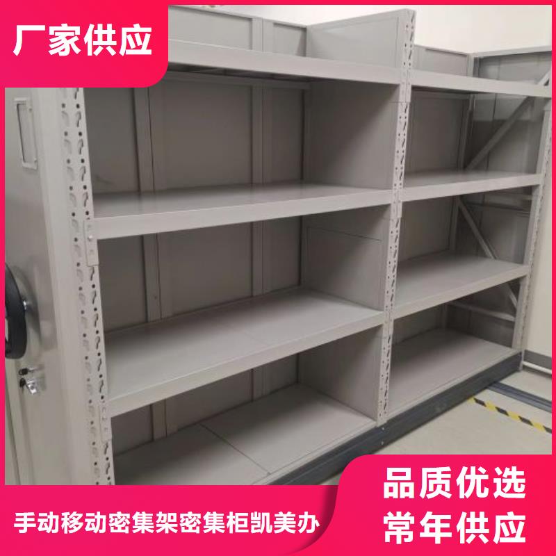 总代理【凯美】手动移动档案柜