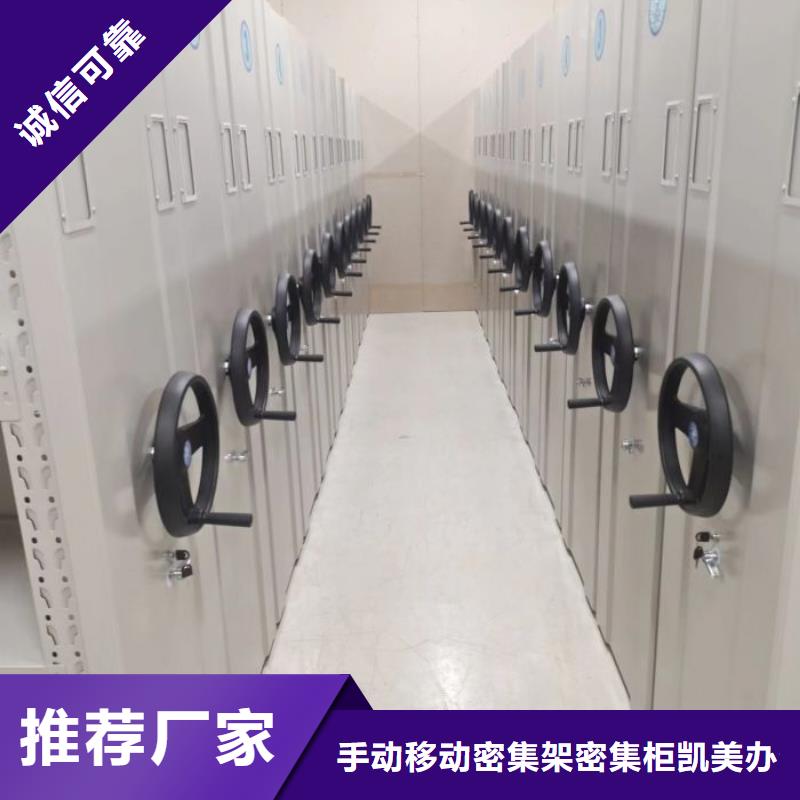 主要功能與優(yōu)勢(shì)【凱美】光盤密集柜
