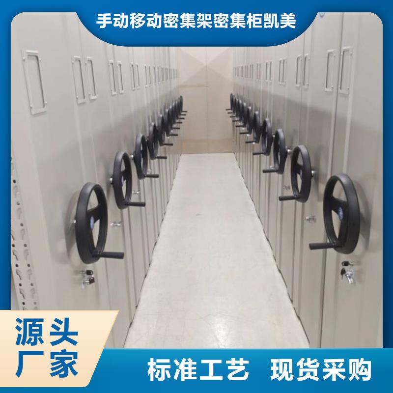重信譽密集柜式檔案架生產(chǎn)廠家