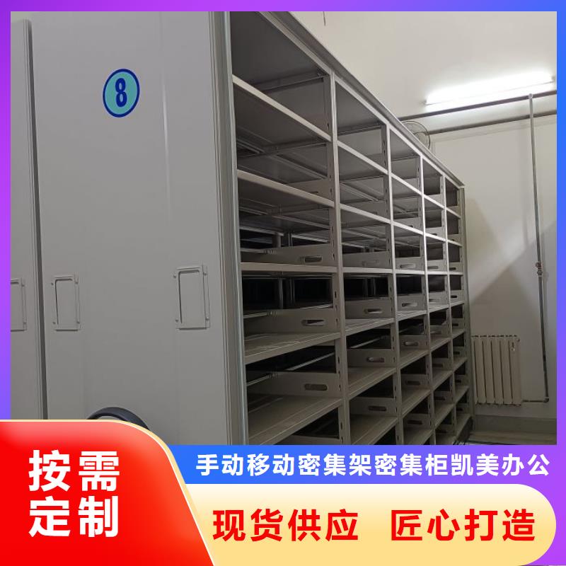 產(chǎn)品使用的注意事項(xiàng)【凱美】活動(dòng)式密集架
