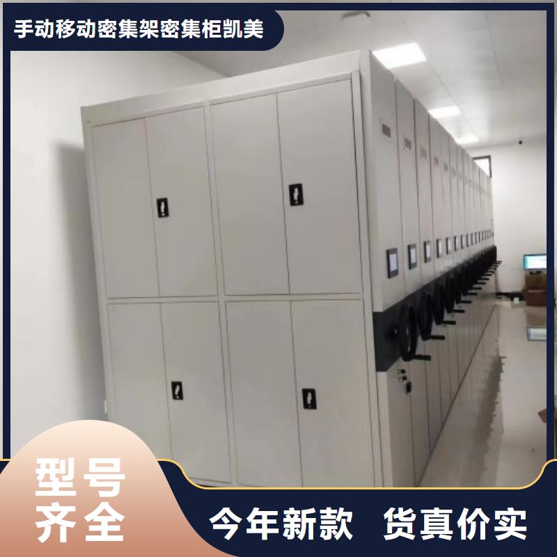 产品使用的注意事项【凯美】手摇橱式全封闭移动密集架