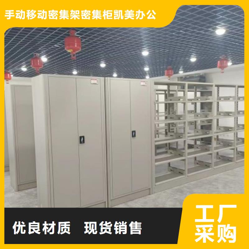 免费送货【凯美】底图密集柜