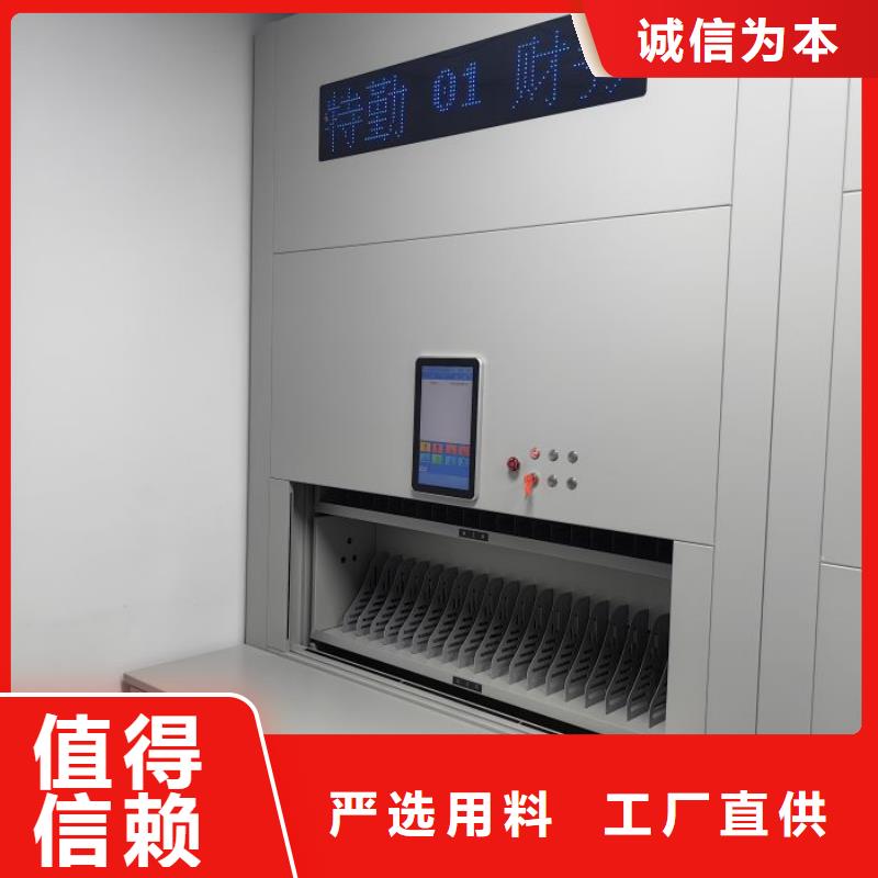 文件密集柜優(yōu)質(zhì)源頭廠家