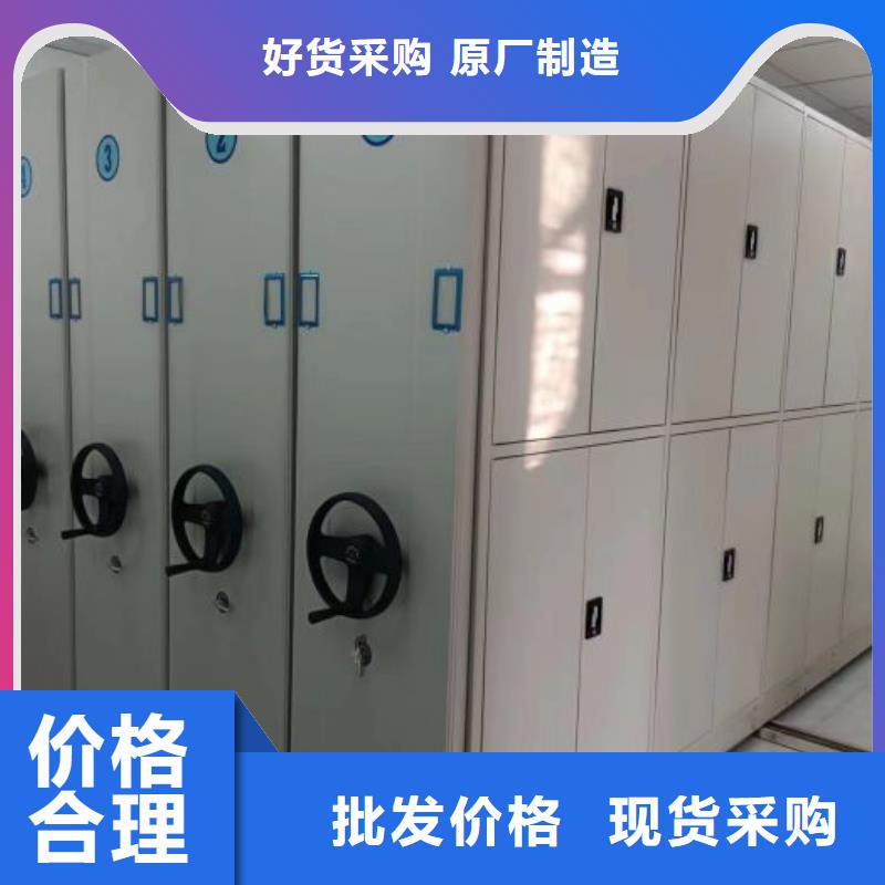 文件密集柜優(yōu)質(zhì)源頭廠家