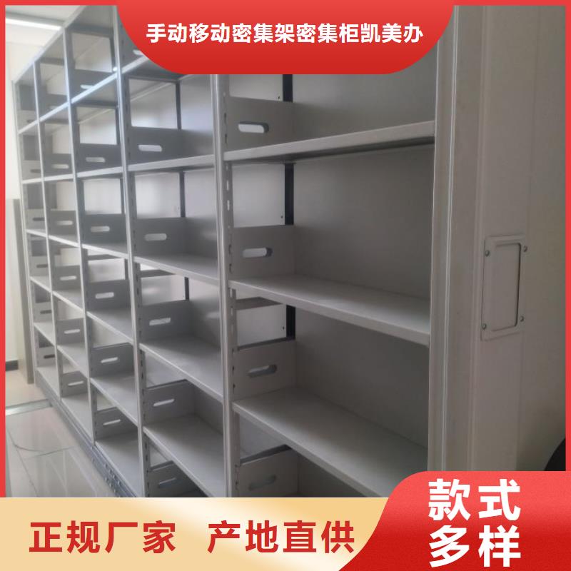 厂家是经销商生存的一切载体【凯美】移动密集档案架