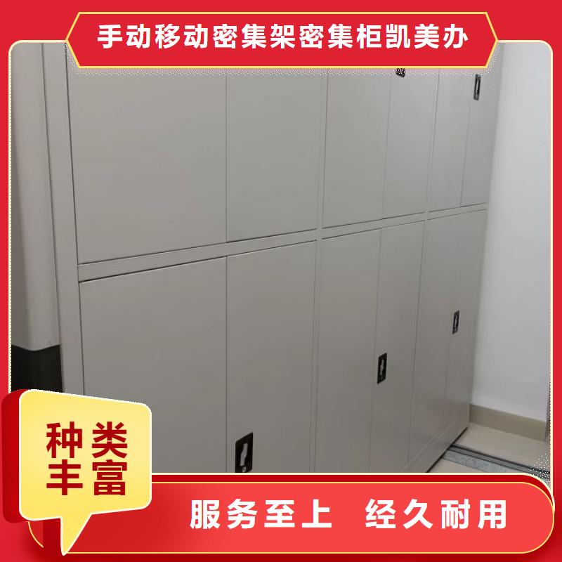專(zhuān)業(yè)制造商【凱美】手搖式密集柜