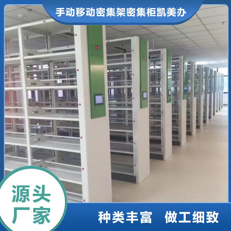財務(wù)檔案密集架施工方案